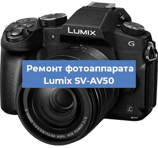 Чистка матрицы на фотоаппарате Lumix SV-AV50 в Новосибирске